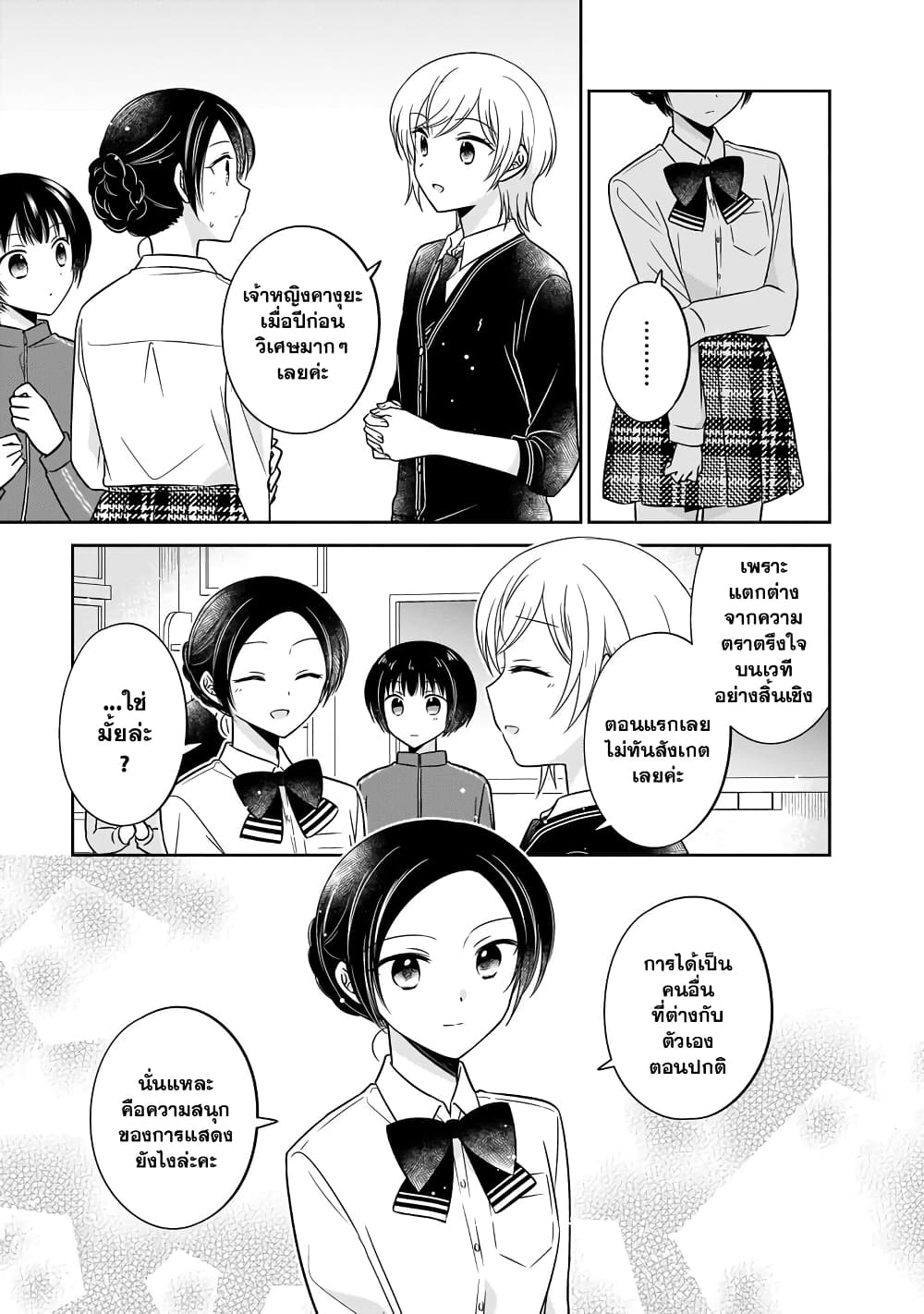 Oshibana! ตอนที่ 12 (13)